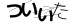 CAPTCHA